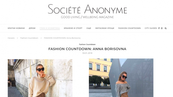 Societe Anonyme magazine Anna Borisovna